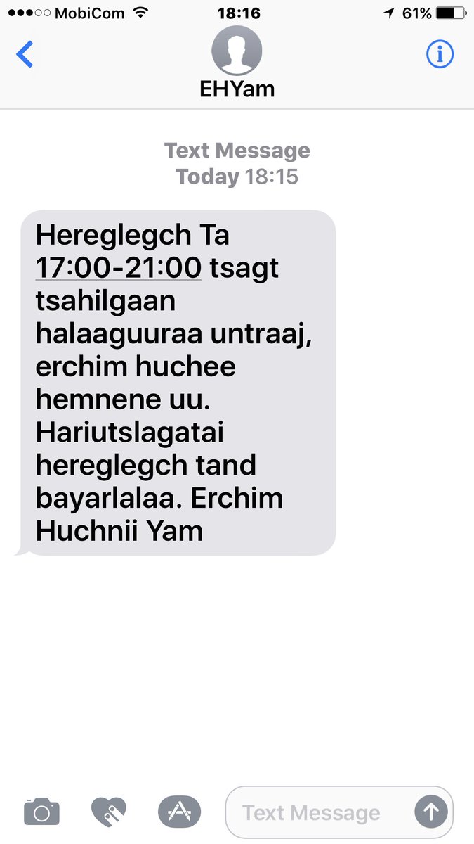 Яасан их мөнгө вэ ? Илүү байгаа даа