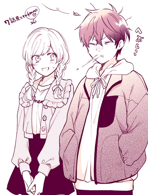 最近さむいの絵☃️
7話のご感想もおまちしてます♡? 