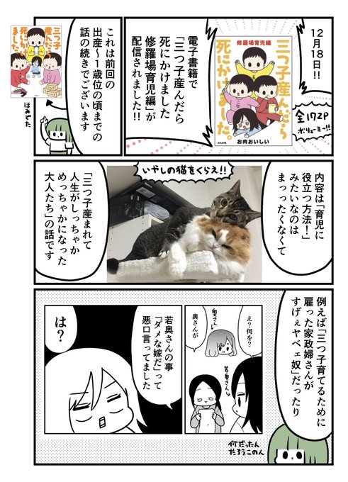 お肉おいしい 029 Umai さんのマンガ一覧 いいね順 38ページ ツイコミ 仮 お肉おいしい 029 Umai さんのマンガ一覧 いいね順 38ページ ツイコミ 仮