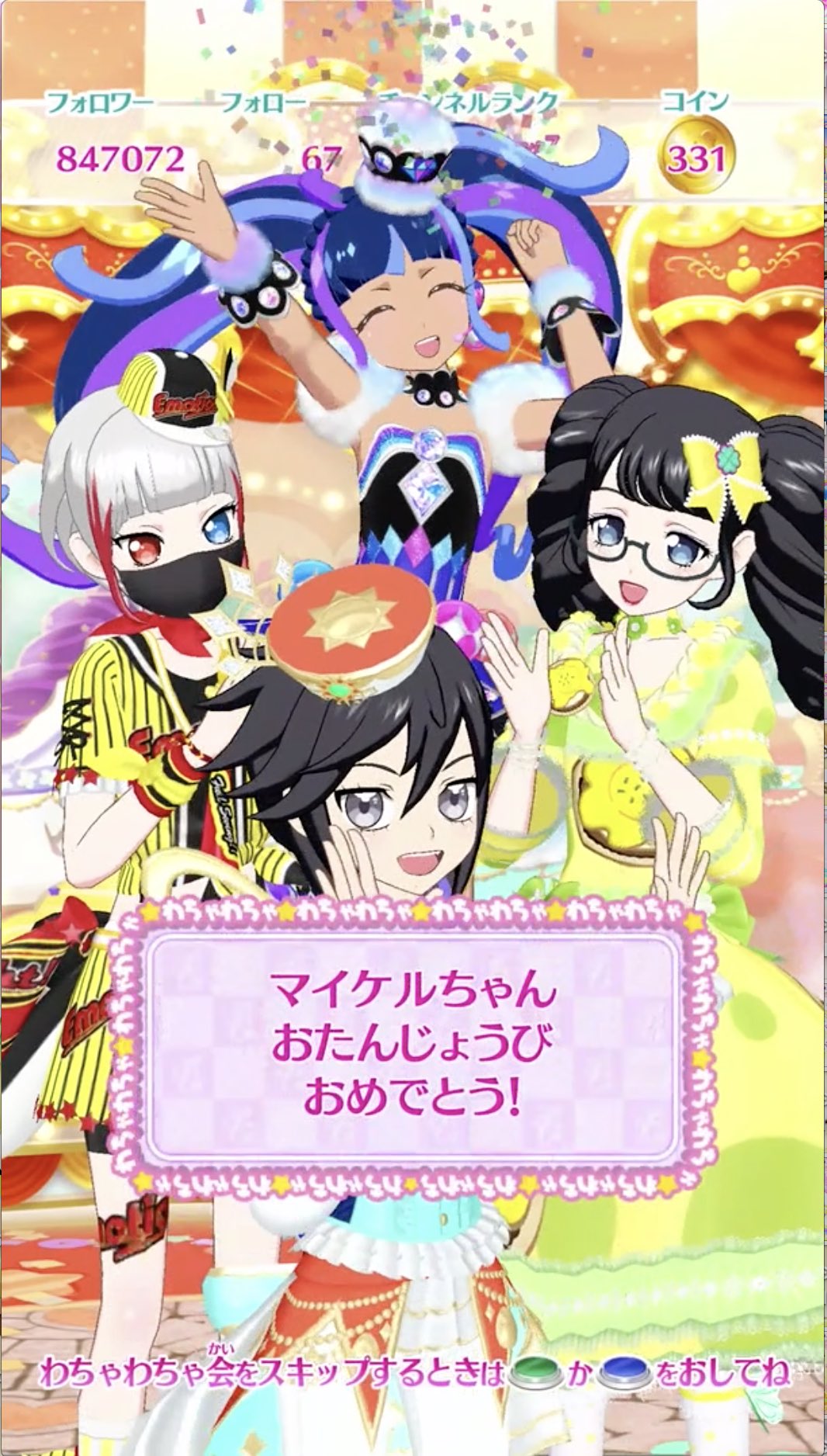 あいけるちゃん Stage Oucpowersgrowth Com あいけるちゃん Stage Oucpowersgrowth Com