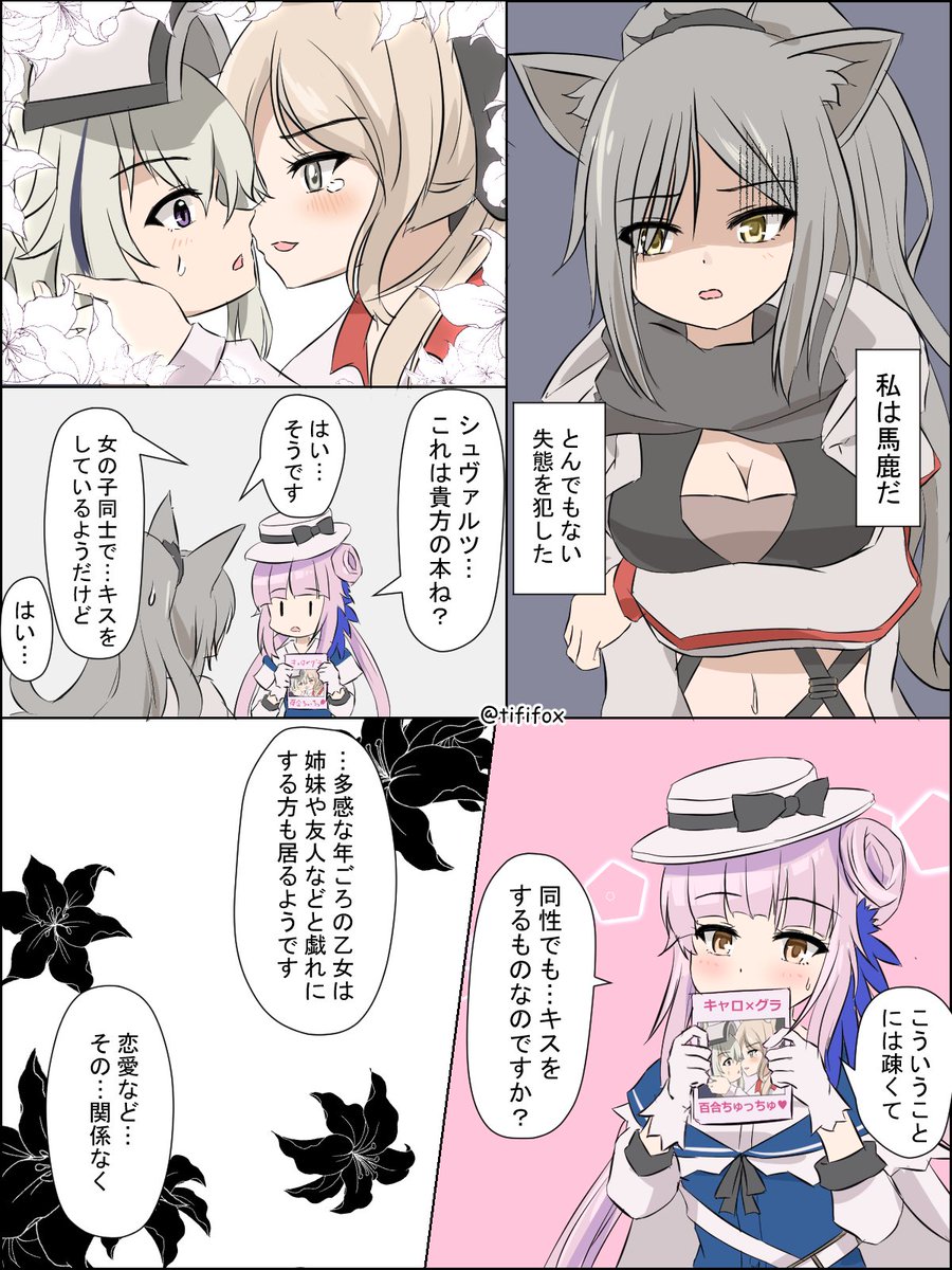 #アークナイツ
セイロンとシュヴァルツがキスする話:前編 