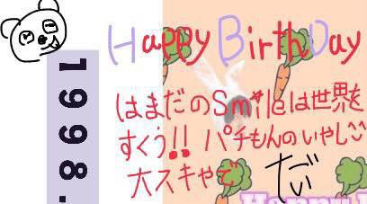 pachimon_west's tweet photo. Happy Birthday to H.ama cha.n . 🥕

1988.12.19 ☞ 2020.12.19 https://t.co/CpCMthdUez