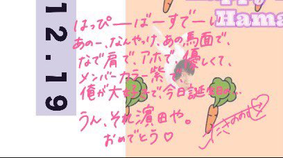 pachimon_west's tweet photo. Happy Birthday to H.ama cha.n . 🥕

1988.12.19 ☞ 2020.12.19 https://t.co/CpCMthdUez
