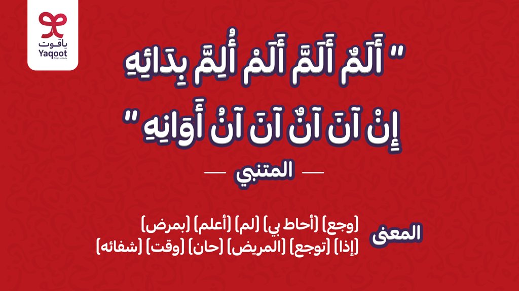 Yaqootapp's tweet photo. بمناسبة اليوم العالمي للغة العربية 📜🖋️
شاركنا بأجمل اقتباس من اللغة العربية https://t.co/ijIYo7W4ze