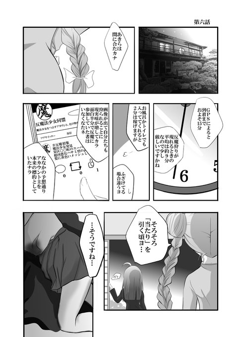 志伸あきら を含むマンガ一覧 ツイコミ 仮
