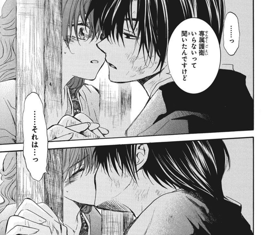 Omg!!! They kissed fr!!!!
#AkatsukiNoYona
#暁のヨナ