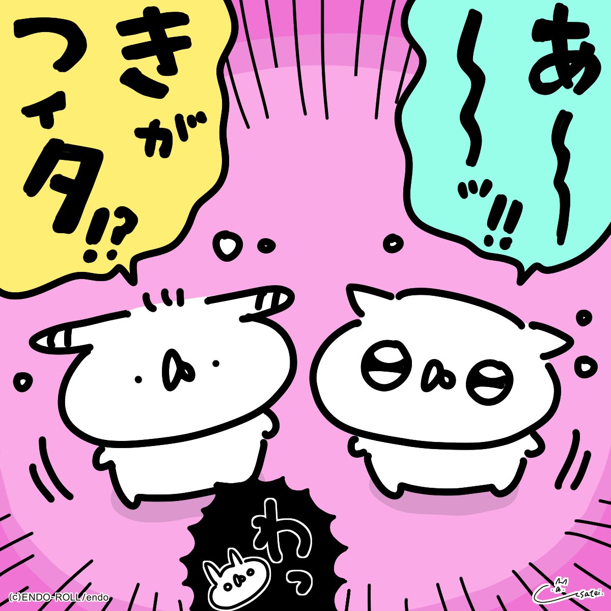 スピンオフ・うさていパラレル
その11「ぐるぐる」
#うさてい漫画 