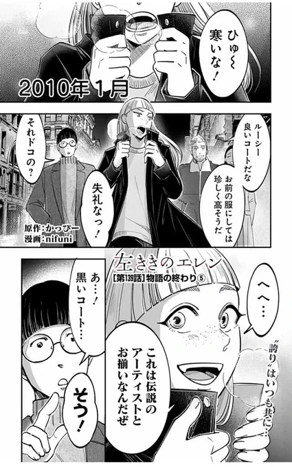 【?続々重版 御礼?】

天才になれなかった全ての人へー

クリエイター群像劇 #左ききのエレン 最新話公開です。よろしくお願いします。

?つづきは少年ジャンプ+で
https://t.co/o4pb5uTXE2 