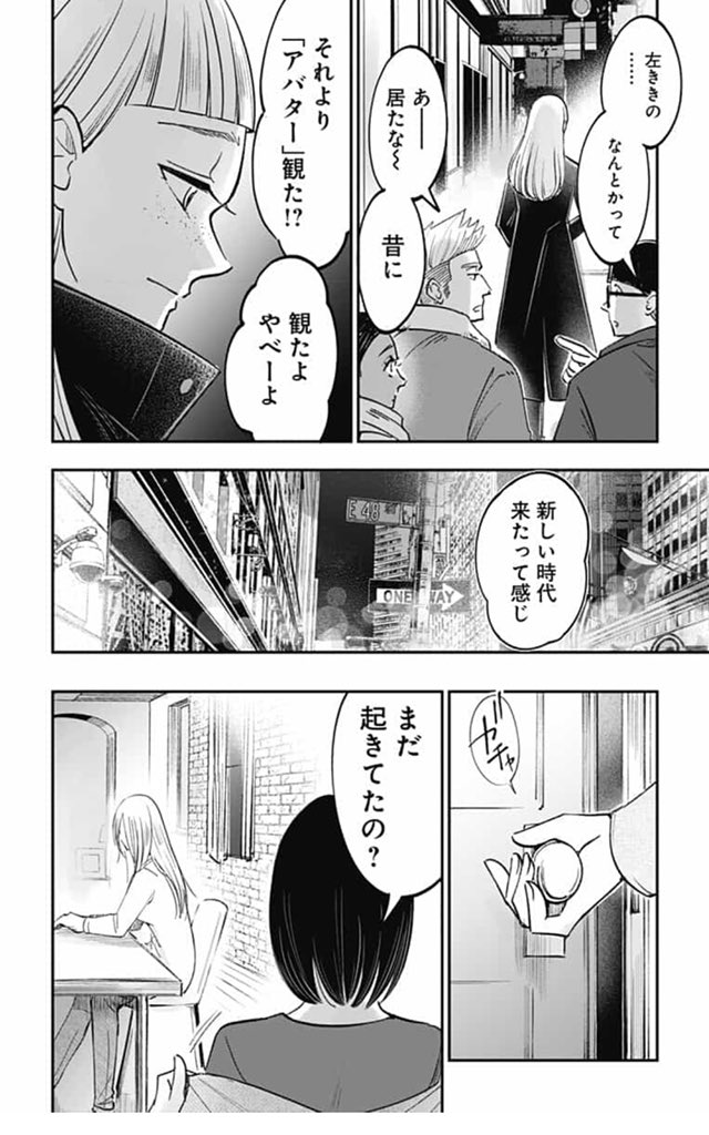 【?続々重版 御礼?】

天才になれなかった全ての人へー

クリエイター群像劇 #左ききのエレン 最新話公開です。よろしくお願いします。

?つづきは少年ジャンプ+で
https://t.co/o4pb5uTXE2 