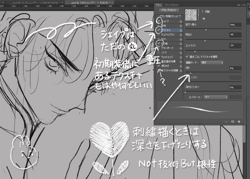 質問いただいたので私の10秒で作れるphotoshopブラシです これだけで全部描く 