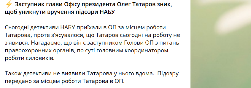 Татаров: санкцій на моє затримання ніхто не давав - Цензор.НЕТ 6609