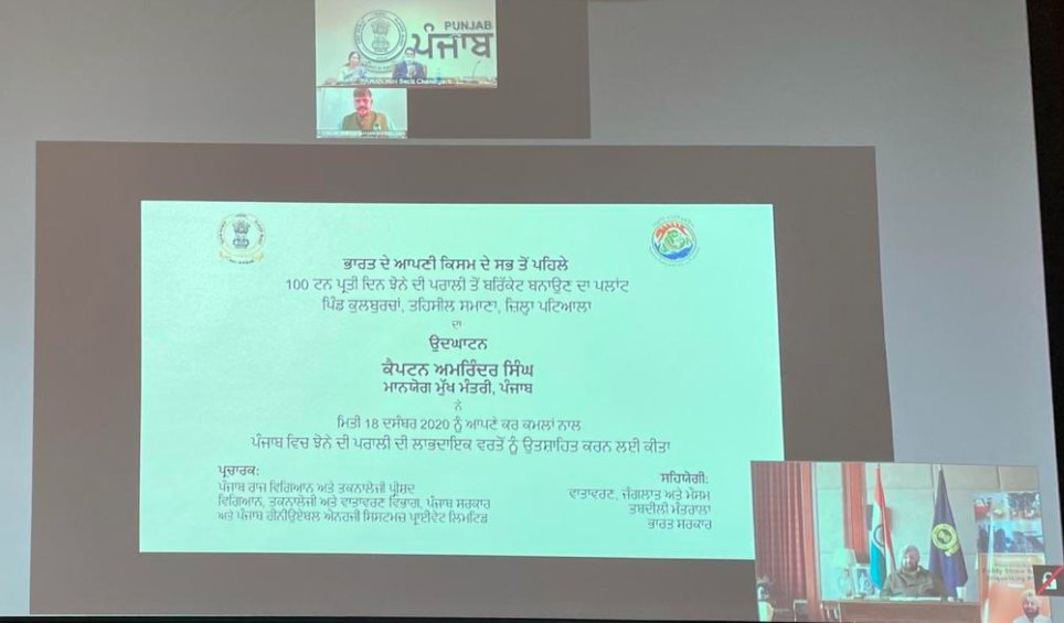 PSCST_GoP's tweet image. Country’s First #Paddystraw Briquetting Plant of capacity 100 TPD at Village Kulburchan, Distt. Patiala inaugurated by Hon’ble Chief Minister, Punjab @capt_amarinder on 18.12.2020. The plant has been set up by @PSCST_GoP under PPP mode @PRESPLdesk with support of @moefcc.