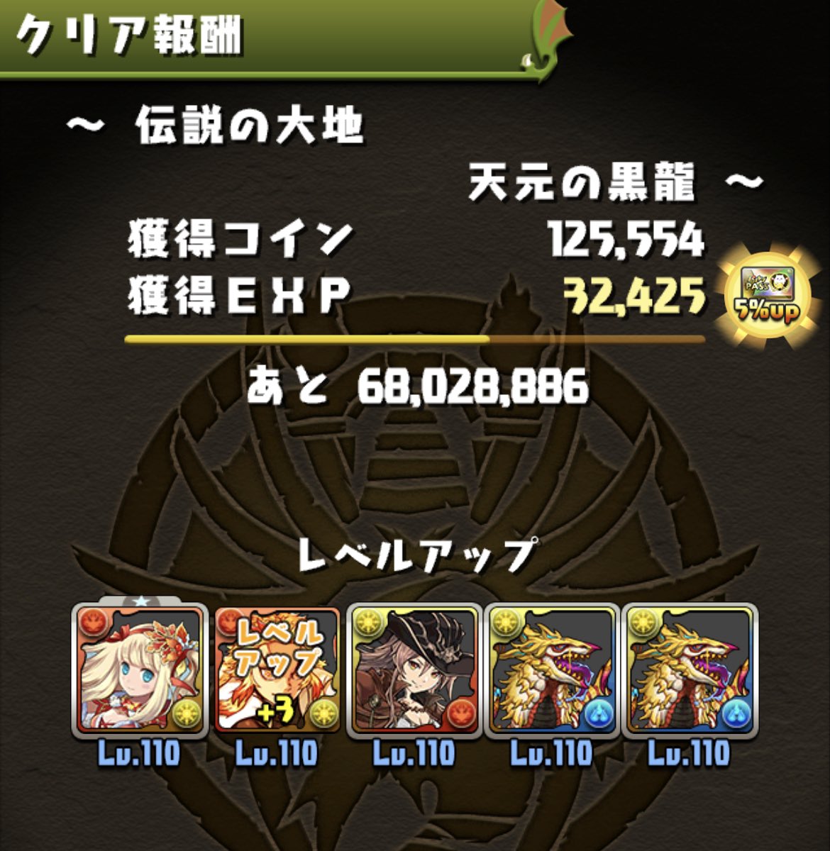 パズドラ 週末限定 伝説の大地 天元 モンスター経験値50倍イベントスタート パズ速 パズドラ情報まとめ