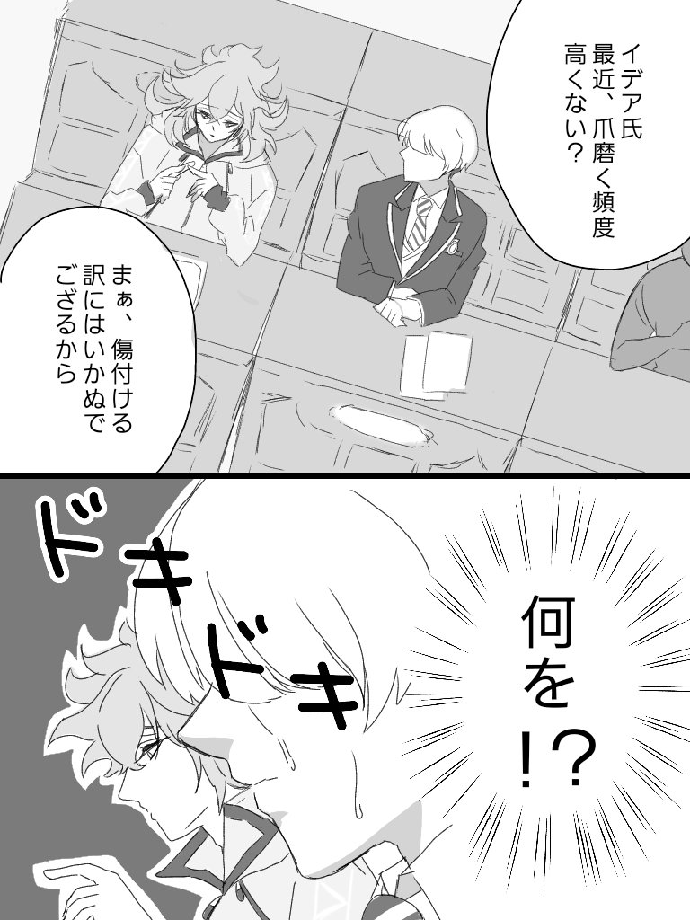 Twoucan Twstモブ の注目ツイート イラスト マンガ