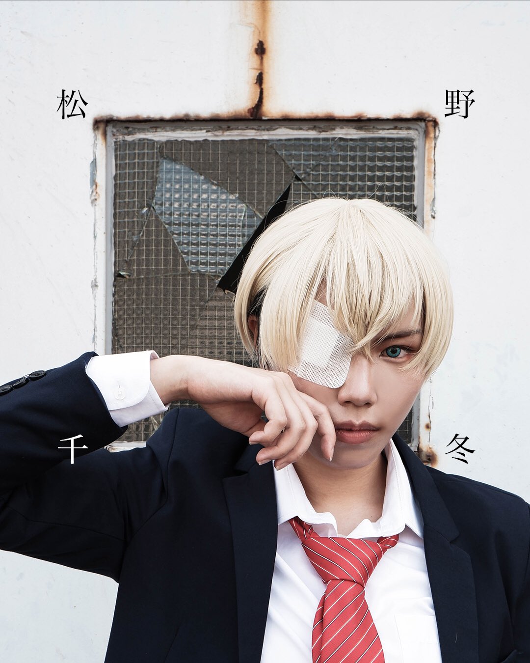 年末のプロモーション 東京リベンジャーズ 松野千冬 コスプレ 制服