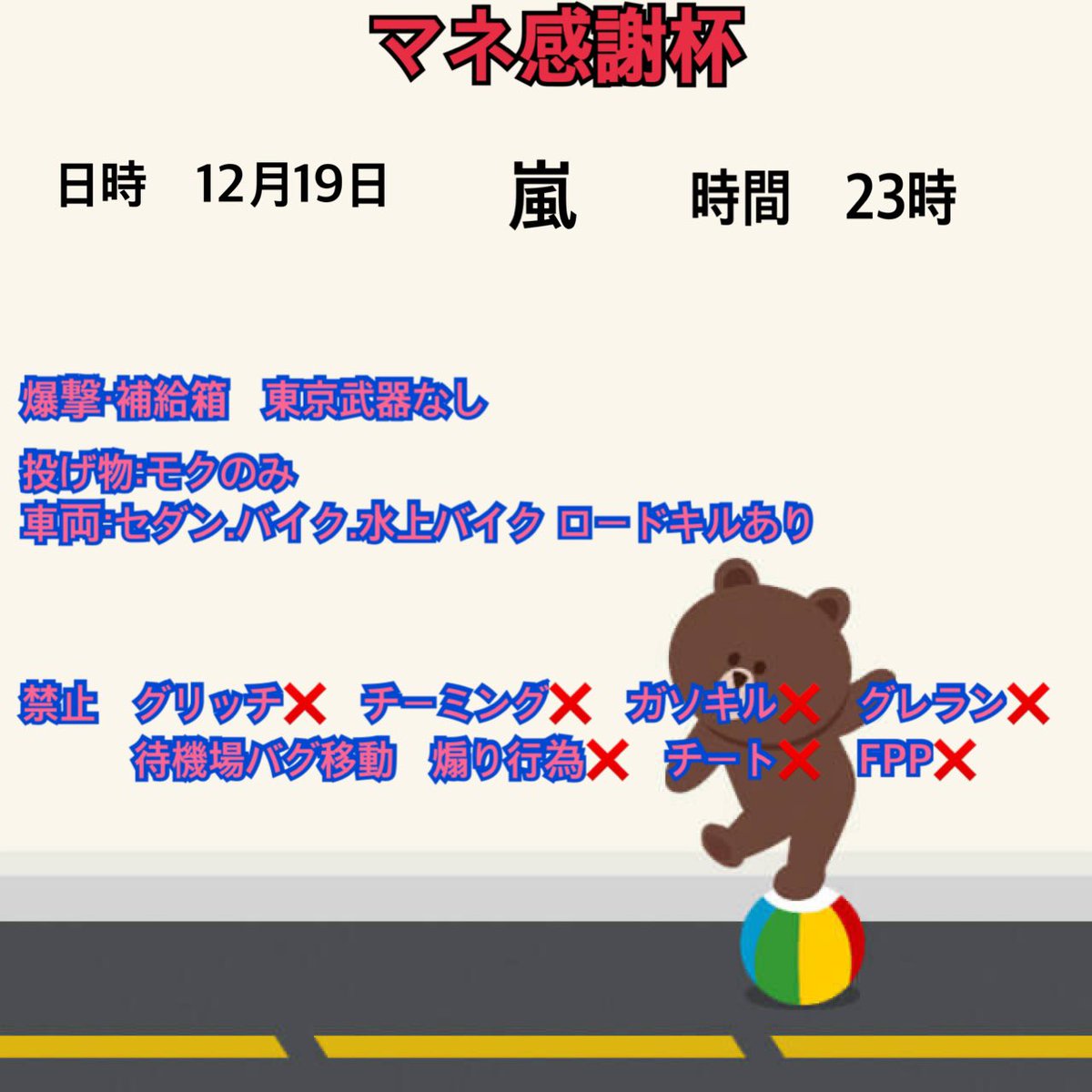 golgo_515's tweet photo. マネージャーに感謝を込めて🥲🥲

日時12月19日　23：00   嵐の半島　スクワット

賞金1500円　マネのみpay pay以外選択可
　　　　　　　翌日払い

参加条件　[初主催のため全員]
@golgo_515 
Follow&amp;RT
　
パスついジャスト
@keto_00712

応募方法リプ

#スクワッドゲリラ 
#荒野行動
#スクゲリラ https://t.co/qp1VL1JHhV