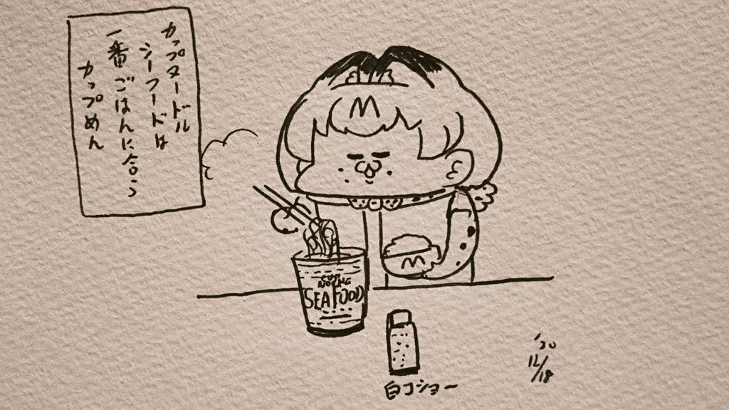 シーフートヌードル 