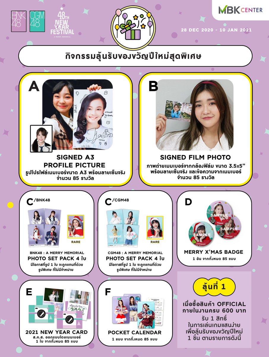 bnk48official's tweet photo. ประกาศรายละเอียดกิจกรรม 48th New Year Festival ที่ขนทัพสาว ๆ จาก BNK48 และ CGM48 มาส่งท้ายปีเก่า ต้อนรับปีใหม่กันแบบจัดเต็ม 

เจอกัน28 ธันวาคม 2563 - 10 มกราคม 2564 
บริเวณชั้น G, ชั้น 6 และชั้น 7 ศูนย์การค้าเอ็มบีเค เซ็นเตอร์

#BNK48 #CGM48
#48NewYearFestival
#AMerryMemorial https://t.co/3WqNuZQXXI