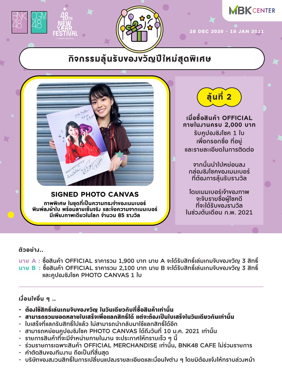 bnk48official's tweet photo. ประกาศรายละเอียดกิจกรรม 48th New Year Festival ที่ขนทัพสาว ๆ จาก BNK48 และ CGM48 มาส่งท้ายปีเก่า ต้อนรับปีใหม่กันแบบจัดเต็ม 

เจอกัน28 ธันวาคม 2563 - 10 มกราคม 2564 
บริเวณชั้น G, ชั้น 6 และชั้น 7 ศูนย์การค้าเอ็มบีเค เซ็นเตอร์

#BNK48 #CGM48
#48NewYearFestival
#AMerryMemorial https://t.co/3WqNuZQXXI