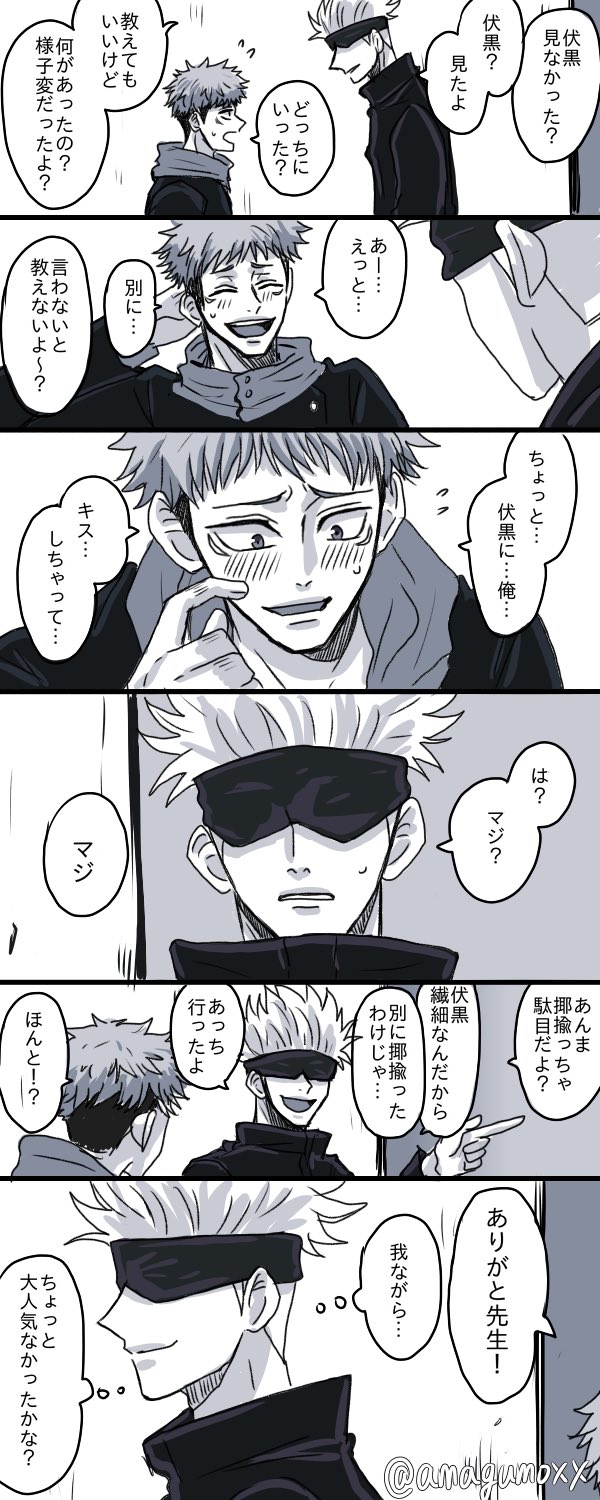 無能 ゆたりかぁ 無自覚三角関係 虎伏 五伏 T Co Quwhpy8sdq Twitter