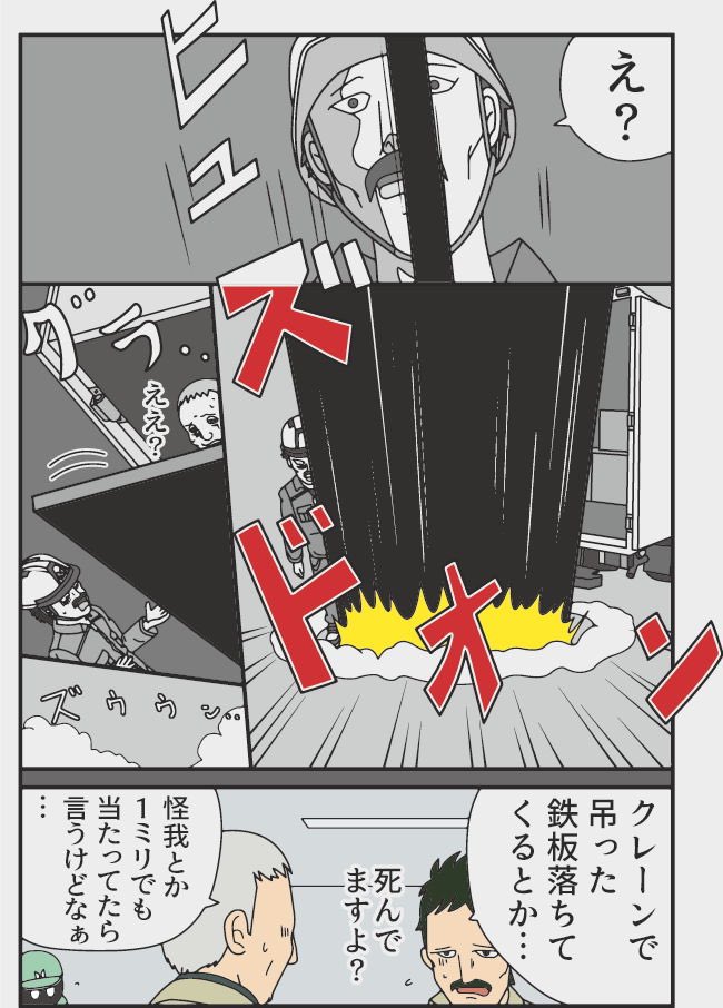 トラックドライバーの怪談
まだヒヤリハットなどの提出がなかった頃の話 というかこれは事故。 
