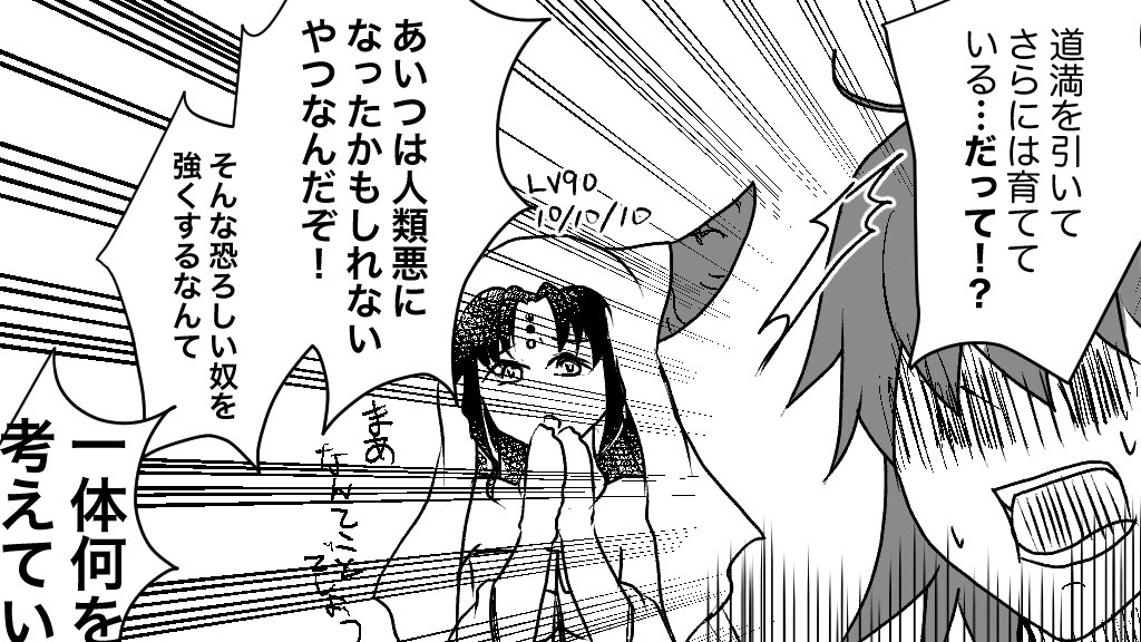 【平安京ネタバレ】棚の上にぶん投げるマスター 