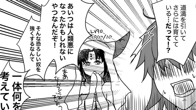 【平安京ネタバレ】棚の上にぶん投げるマスター 