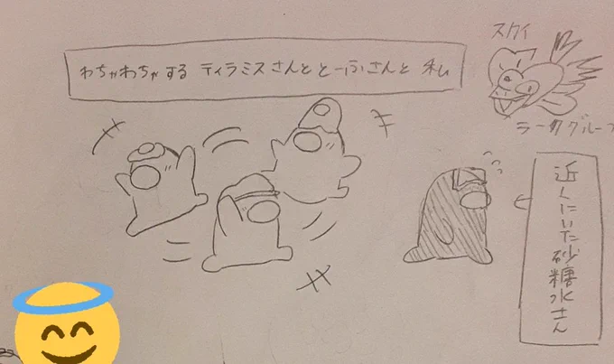 なんか…………雑すぎてすみません……実録といえるのか分からないけどあまんぐあすの絵です 