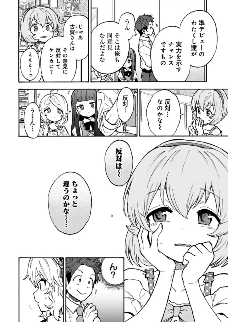 U149の最新話と先読みが本日更新されております 普段穏やかな2人だからこそ 廾之の漫画