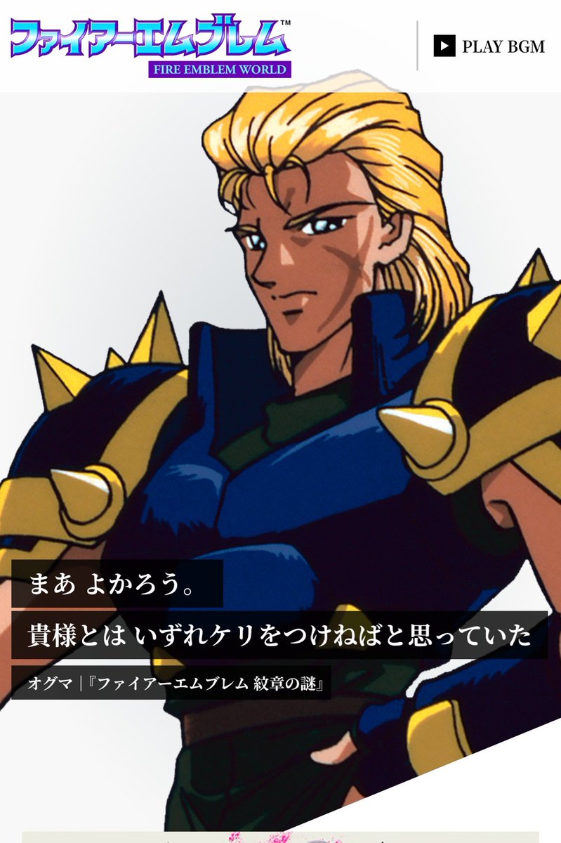ファイアーエムブレムワールドのトップ画像キャラまとめ 7ページ目 Togetter ファイアーエムブレムワールドのトップ画像キャラまとめ 7ページ目 Togetter