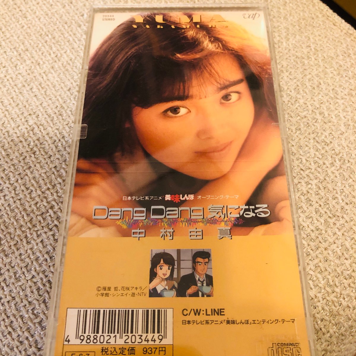 Shimako ああああ お酒弱いけど回転展望レストランでコレ 美味しんぼごっこ やりたいーー ちなみに Line で一番好きな歌詞は二番の 終着の駅の灯が 文字の書かれていない伝言板を照らす の箇所です 伝言板も姿を消して 昭和も遠くなりにけり