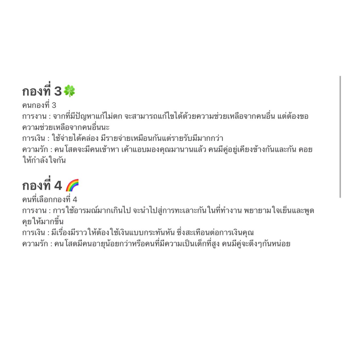 Mint in box📦#ดูดวง tweet media