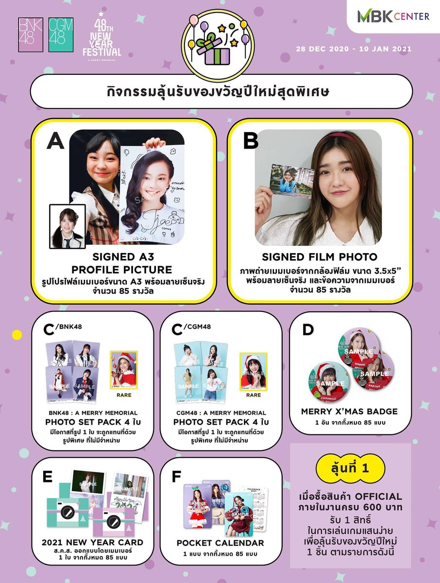 SitagramTH's tweet photo. [🎄] — 48th NEW YEAR FESTIVAL 

ประกาศรายละเอียดกิจกรรมต้อนรับปีใหม่จาก 48 Group Thailand กับงาน 48th New Year Festival

🗓 28 DEC 20 - 10 JAN 21 
📍 MBK

รายละเอียดเพิ่มเติม : https://t.co/Lg453z9w4z

#BNK48 #CGM48 #SitaCGM48 
#48NewYearFestival
#AMerryMemorial https://t.co/TPUiz53GPQ