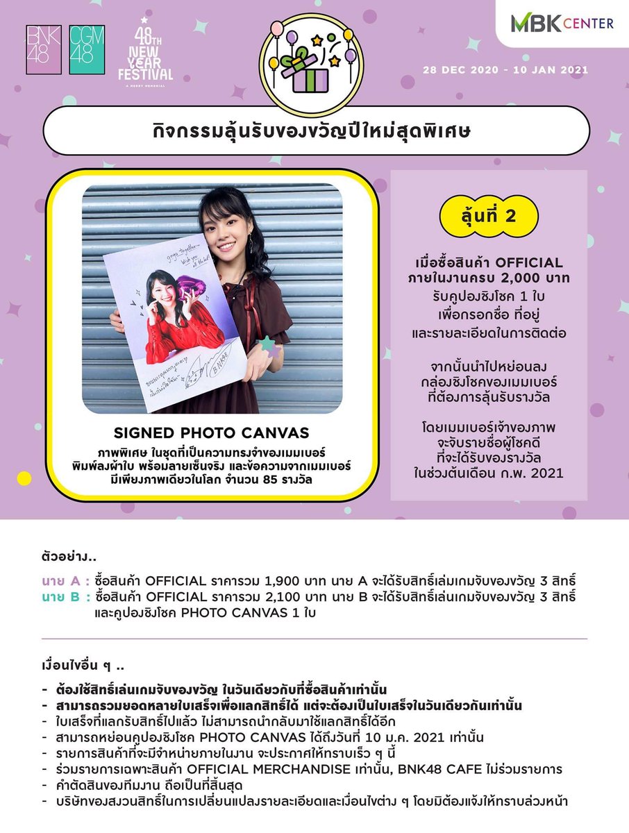 SitagramTH's tweet photo. [🎄] — 48th NEW YEAR FESTIVAL 

ประกาศรายละเอียดกิจกรรมต้อนรับปีใหม่จาก 48 Group Thailand กับงาน 48th New Year Festival

🗓 28 DEC 20 - 10 JAN 21 
📍 MBK

รายละเอียดเพิ่มเติม : https://t.co/Lg453z9w4z

#BNK48 #CGM48 #SitaCGM48 
#48NewYearFestival
#AMerryMemorial https://t.co/TPUiz53GPQ