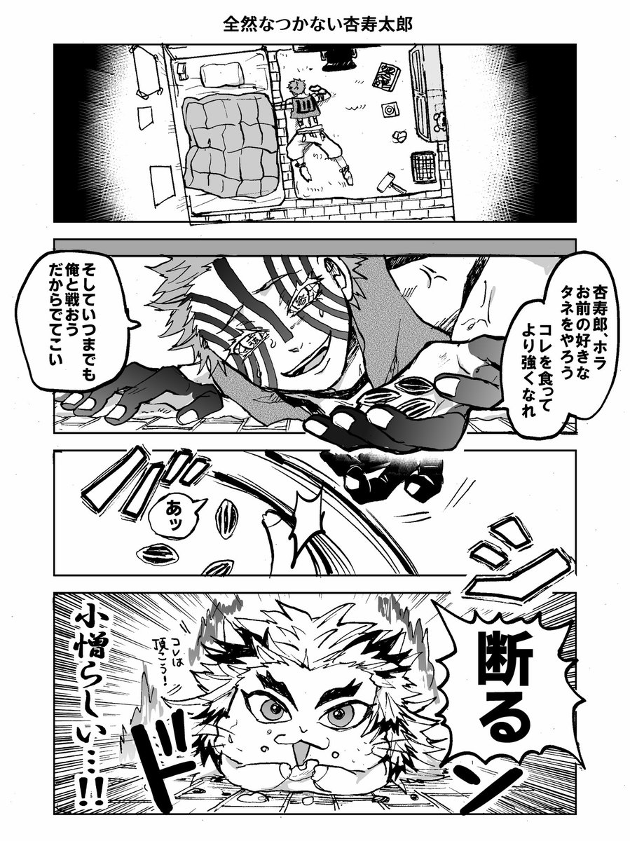 ??杏寿太朗?? 