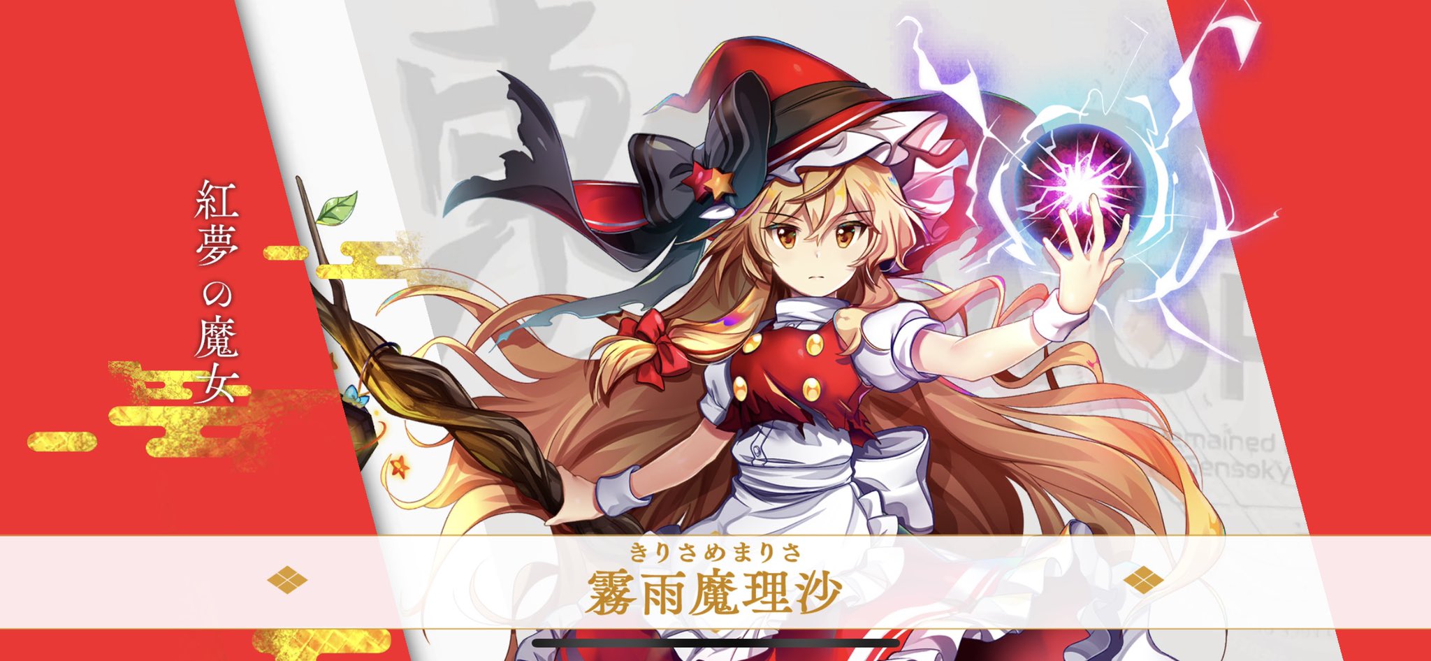 【新品未開封】ふもふもまりさ 赤帽子ろすとわーど版 赤魔理沙 対 赤魔理沙【東方ロストワード】【東ロワ】 - YouTube