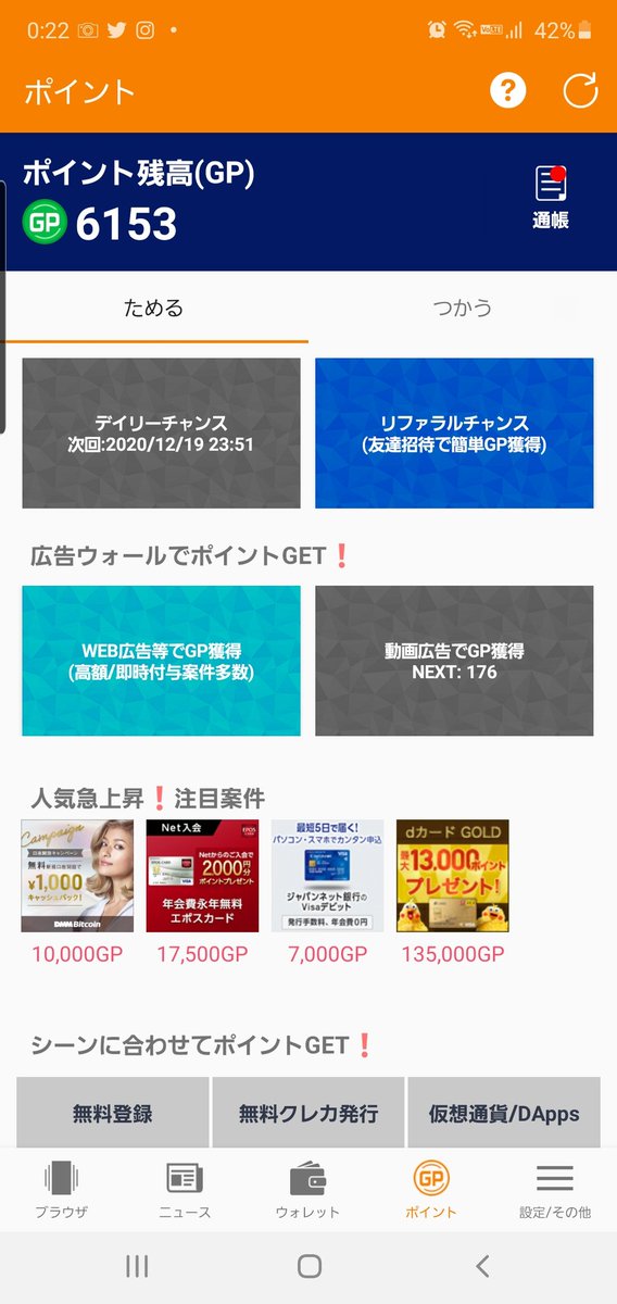 BitchanMayo's tweet photo. GO!WALLET+11☺☺
ぴたイーサ はずれ❌😢😢
#ぴたイーサ #Gowallet #ETH #仮想通貨 https://t.co/TSsFGEqdse