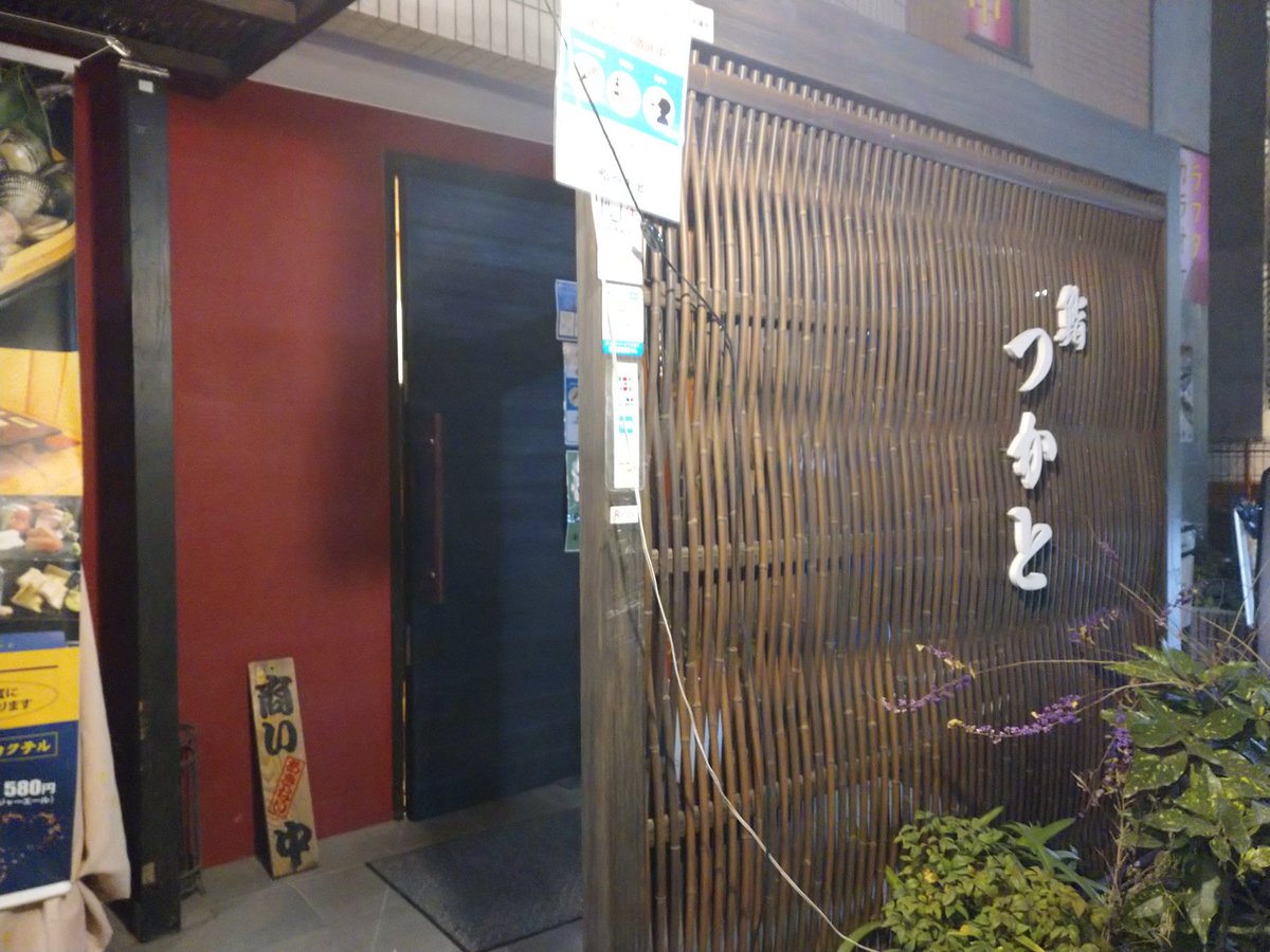 藤田孝典 On Twitter 仲良しの埼玉県保険医協会 山崎医師と二人きりで 年末年始の活動に向けた激励会をしました 引き続き埼玉でも仲間と相談支援活動に邁進していきます 地域の小規模飲食店も少人数で利用ください