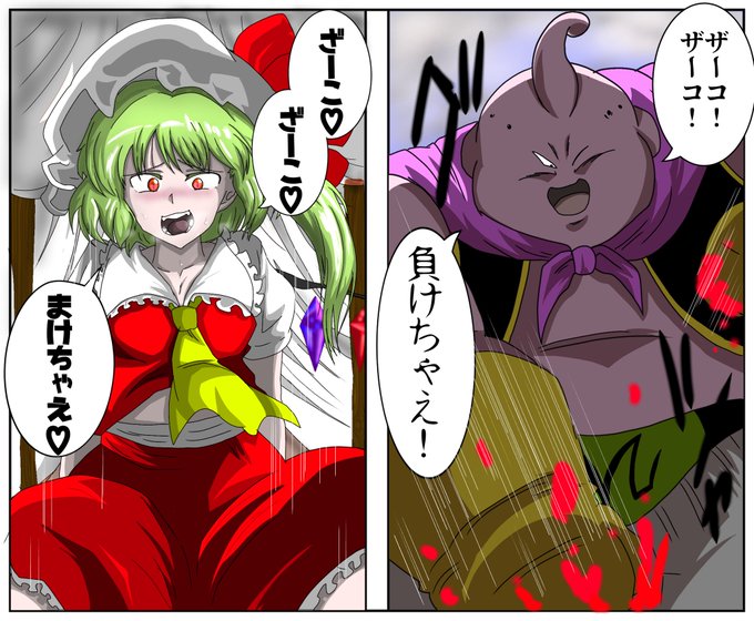 ドラゴンボール を含むマンガ一覧 リツイート順 63ページ ツイコミ 仮