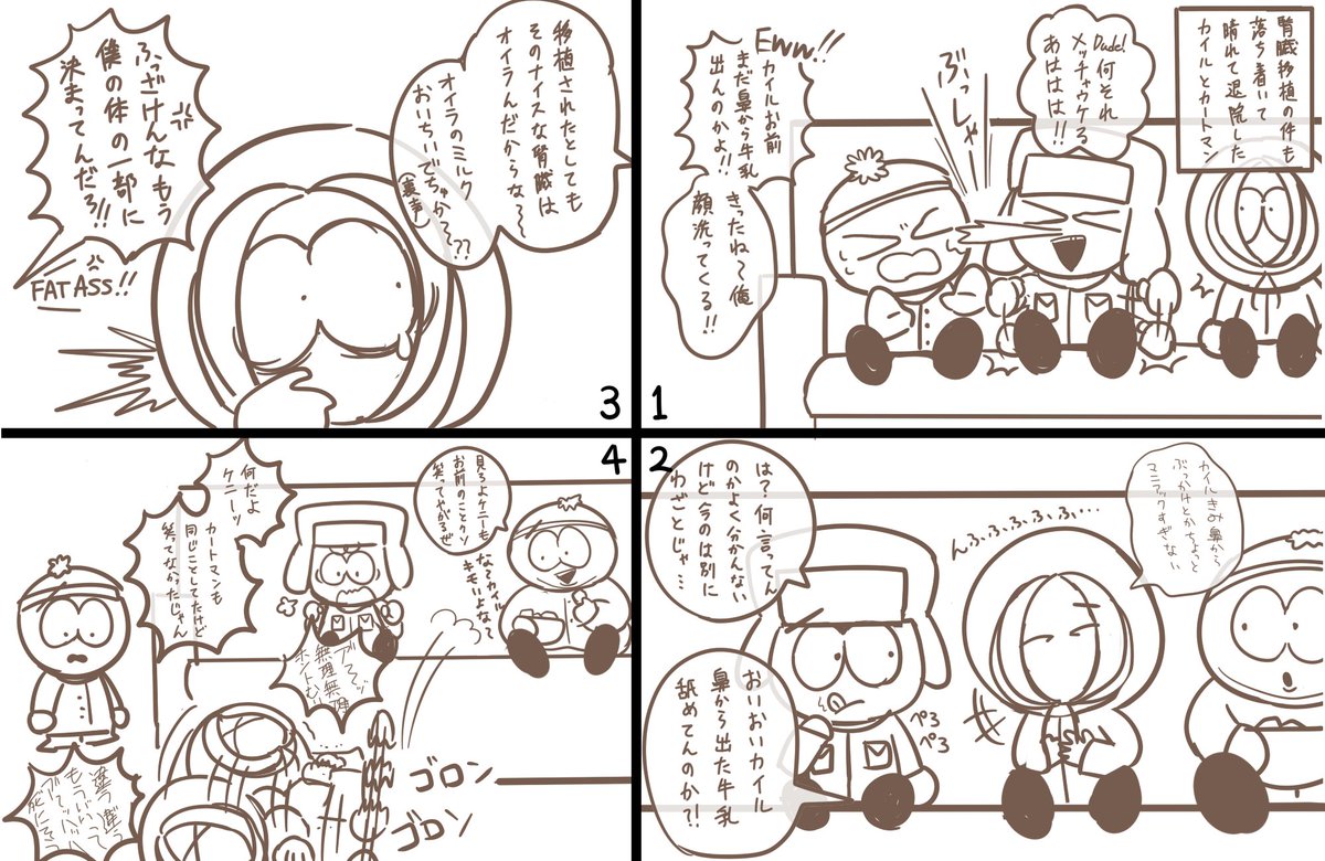 八ッ橋 84 サウスパーク絵 カイルくんとか腎移植回のマンガとかミステリオン殴り描きとかとにかく習作 八ッ橋 84 サウスパーク絵 カイルくんとか腎移植回のマンガとかミステリオン殴り描きとかとにかく習作