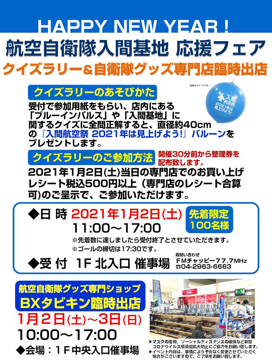 宇宙の店店長 Utyuu Tentyou Twitter