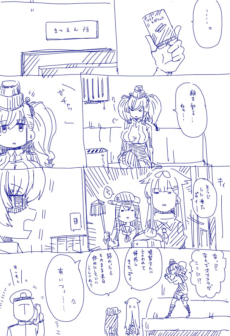 艦これ漫画 アトランタVS 