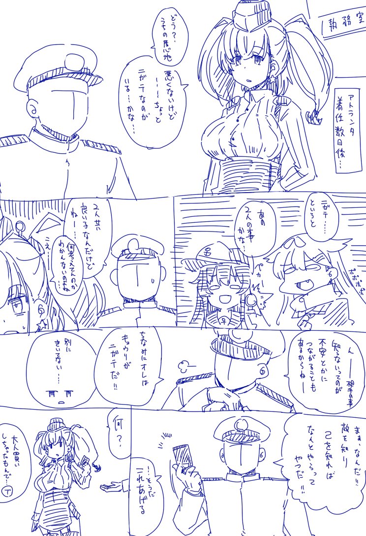 艦これ漫画 アトランタVS 