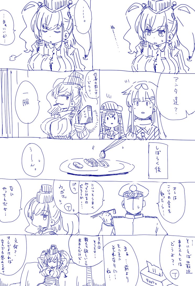 艦これ漫画 アトランタVS 