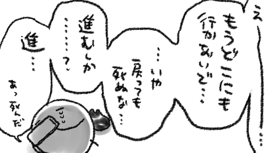 レイジングループ…… 