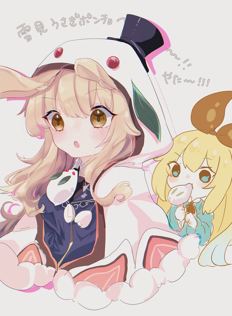 グリム絵コーズ グリムエコーズ 雪見うさぎポンチョ可愛いやった 赤ワインのイラスト グリム絵コーズ グリムエコーズ 雪見うさぎポンチョ可愛いやった 赤ワインのイラスト