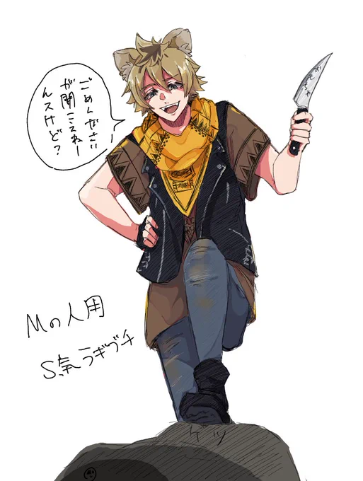 Mに人用ラギブチ 