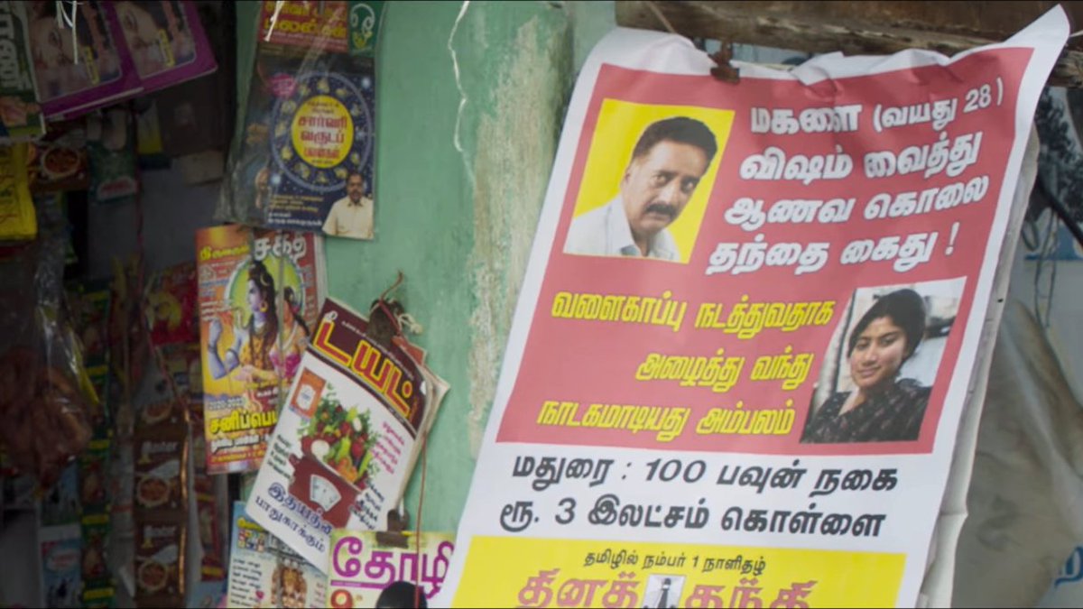  #PaavaKadhaigal The parallels & cross references this entire series portrays just tells you that these sins prevail in all places and forms and levels of society. Anyone can make love stories..anyone can make ghost stories..but only our Tamil directors can make this film! 