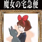 田中圭一に関連する105件のまとめ Togetter