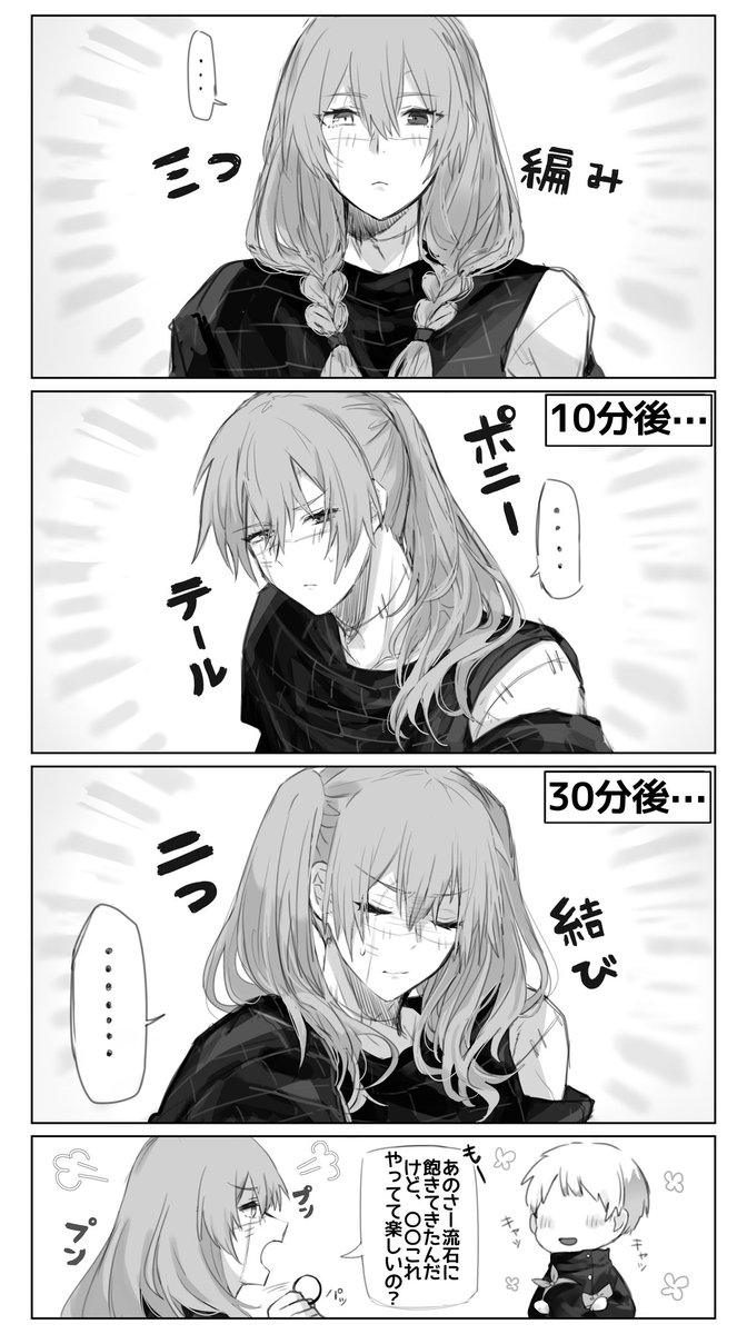 じゅじゅプラス 夢主に激甘な真人 性別不詳夢主顔あり Taro7の漫画 じゅじゅプラス 夢主に激甘な真人 性別不詳夢主顔あり Taro7の漫画